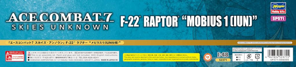 Hasegawa Creator Works Series Ace Combat 7 Skies Unknown Raptor Mobius 1 scale plastic model SP571 F-22 (IUN specification) 1/48