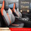 2024 Dongfeng Fengshen Yixuan 1.5L Auto Seat Cover - All-Season, Full Coverage, Universal Fit
