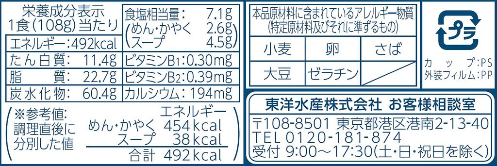 Maruchan Gotsumori Kitsune Udon 108g x 12 packs