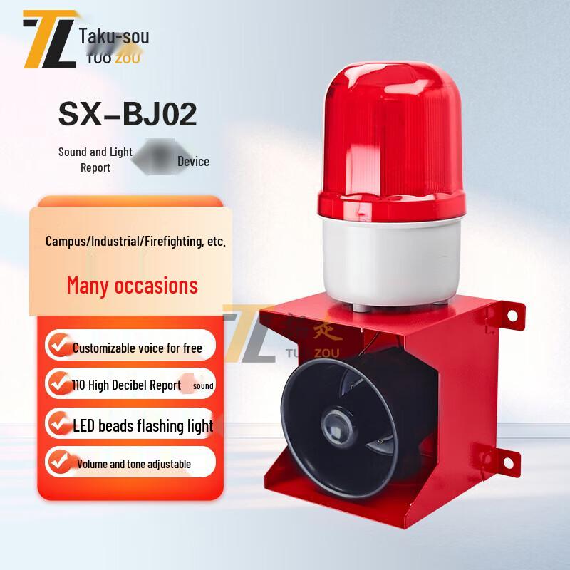 Tuozou SX-BJ02 Outdoor Waterproof LED Voice Alarm Horn