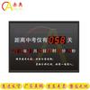 Chiao LED Electronic Countdown Display Sign