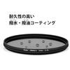 KENKO PL Filter PRO1D Lotus C-PL 37mm for Contrast Enhancement and Reflection Removal, Water-repellent and Oil-repellent Coating, 027325