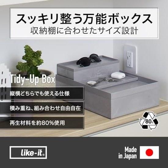 Like-it storage box versatile tidy-up deep TD-05 gray small item shelf toolbox open rack.