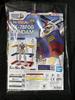 Bandai Planning GUNDAM FACTORY YOKOHAMA Commemorative Gift Plastic Model Kit for Part 3 End-of-Life Sale - (Not Sale)