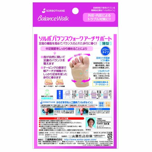 Sorbo Balance Walk Arch Support, Beige, Women's, Free Size