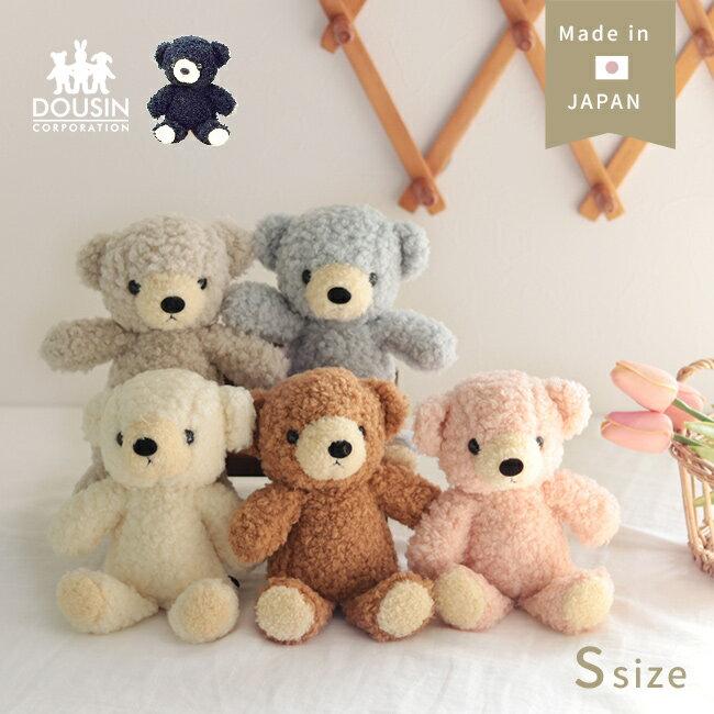 Japanese-made bear plush toy fluffy size S.