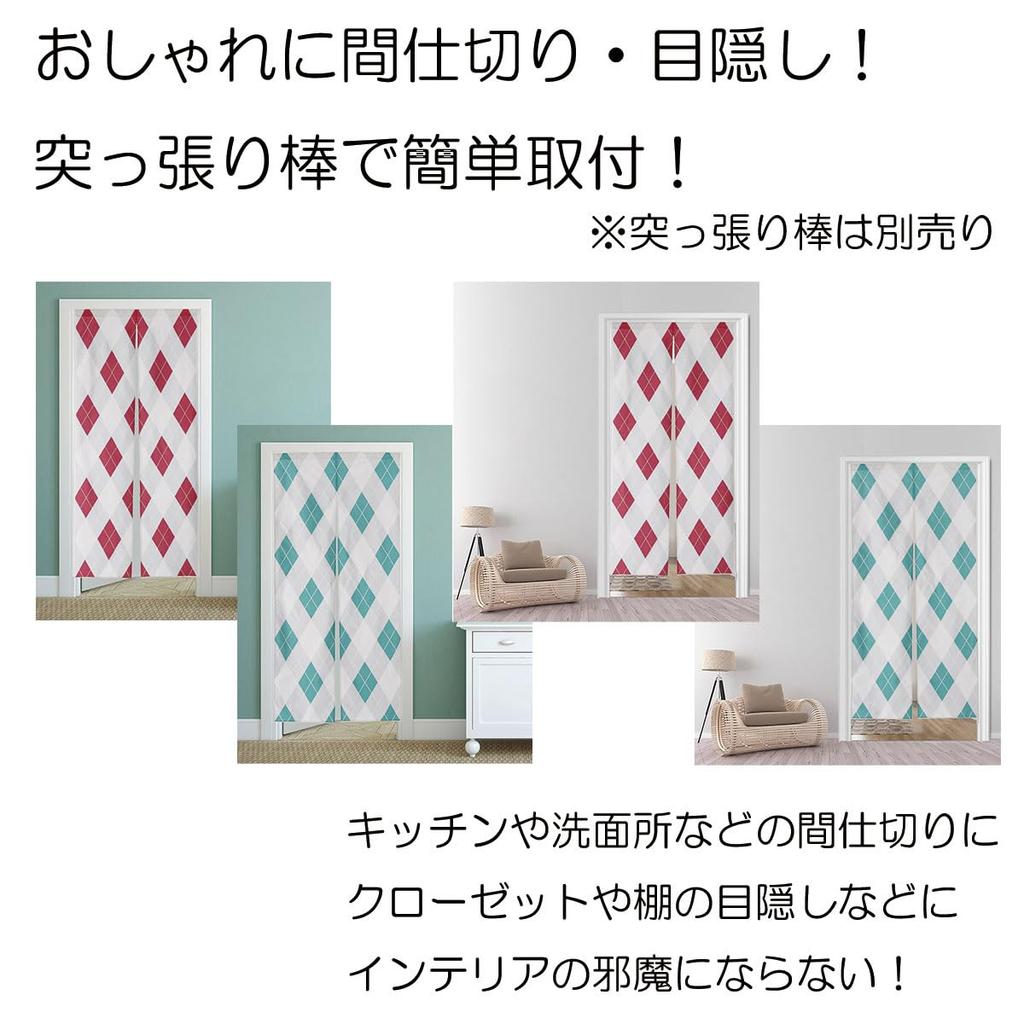 Noren 180cm Argyle Nordic Tension Room Dressing Privacy Screen Next.design Curtain, Tall, Check, Long, Decorative, Stylish, Japanese, Modern, Style,