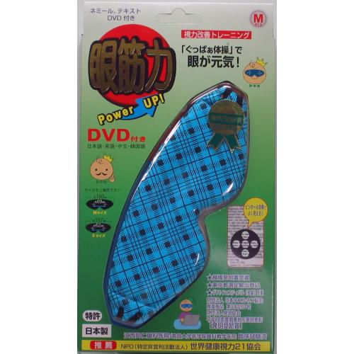 

Nemir Маска для глаз с точечным отверстием и DVD-набор для тренировки улучшения зрения (Клетчатый узор [M] Синий)