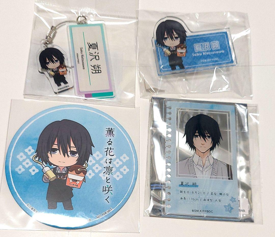 

[USED] Saku Natsuzawa - Fragrant Flowers Bloom with Dignity - Bakudan Yaki Honpo Bonus Coaster Name Keychain
