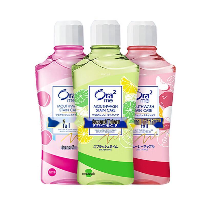 Ora2 Triple Flavor Mouthwash Set