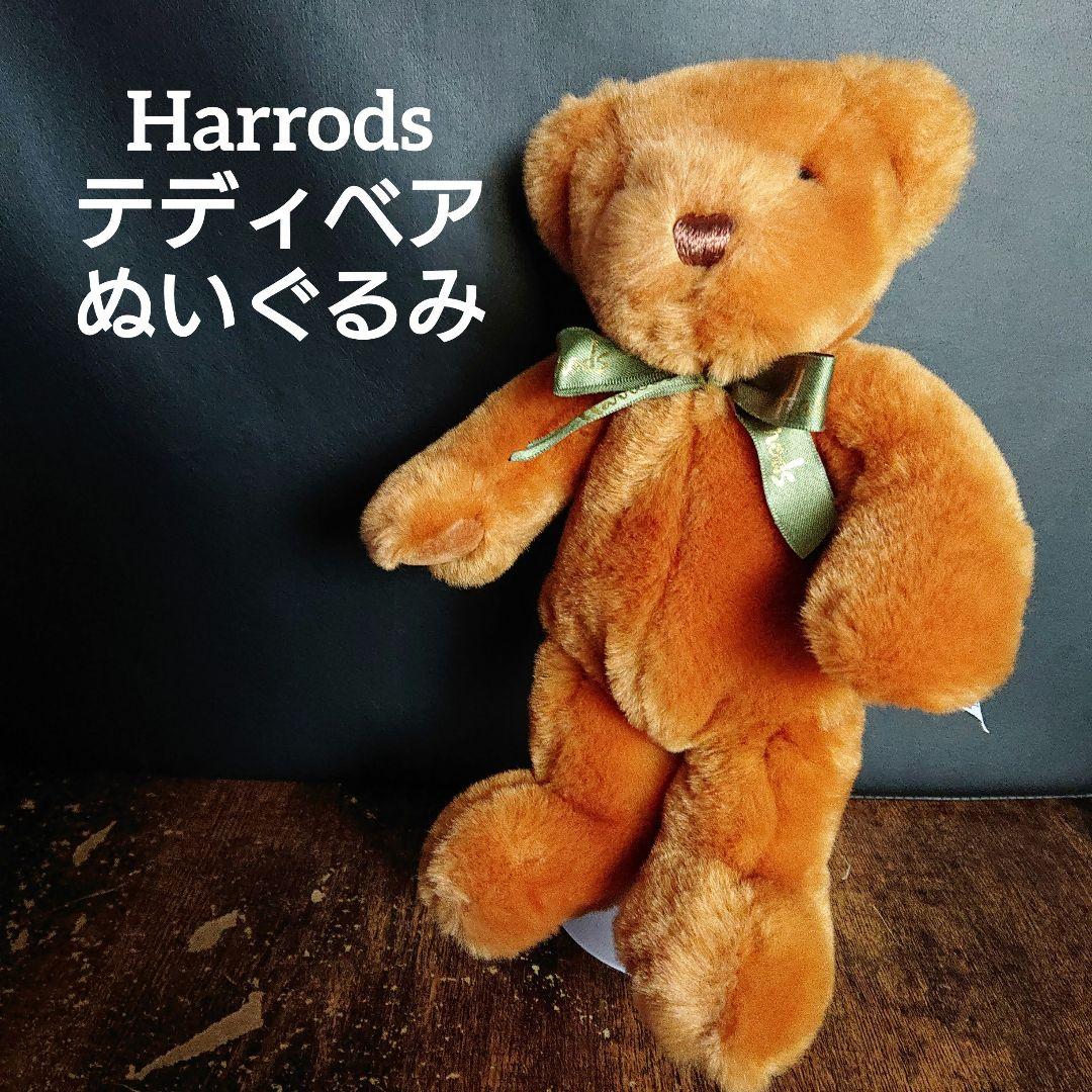 

[USED] Harrods Teddy Bear Plush Toy