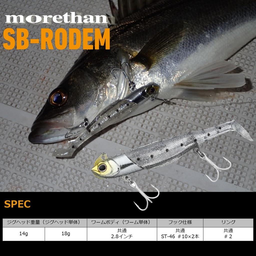 Daiwa 14g Real Glow Sardine (DAIWA) Worm/Lure SB-Rodem