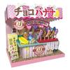 Billy Handmade Dollhouse Kit Festival Stall Kit Chocolate Banana