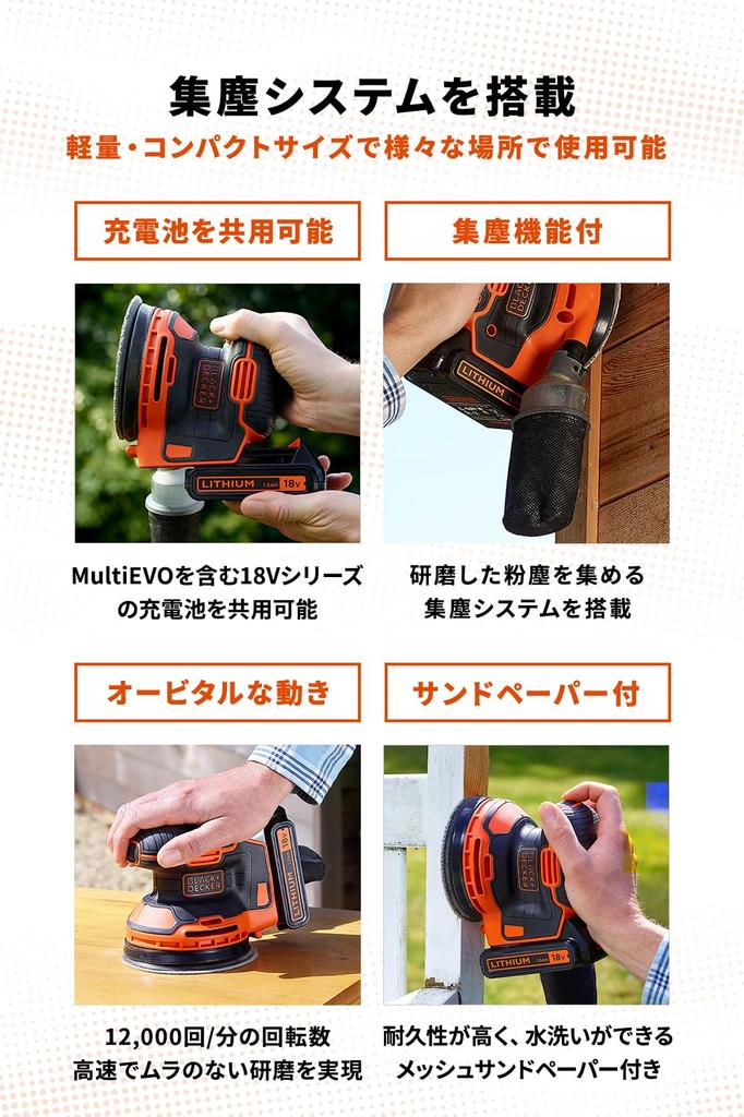 Cordless Random Orbit DIY Power Sanding Body Paper Size BDCROS18B BLACK+DECKER Sander, Tool, Tool, Only, 125mm,