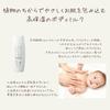 KAMITSUREN Body Milk 150ml