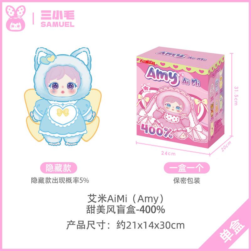 Amy Sweet Wind 400% Adorable Large Doll Vinyl Plush Mystery Box Ornaments Fluffy Doll Popular Girls Surprise Blind Box Xmas Gifts