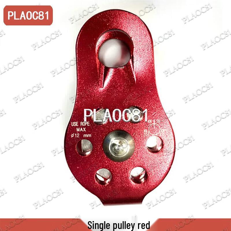 PLAOC81 Multi-functional Climbing Single Pulley