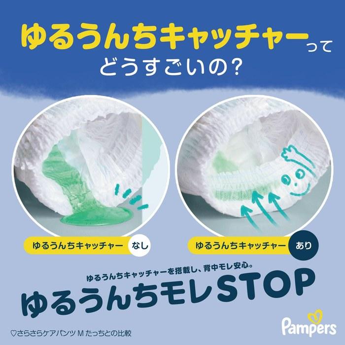 Pampers Diapers Overnight Pants (5-12kg) 186 Count (3 x 62 Packs)