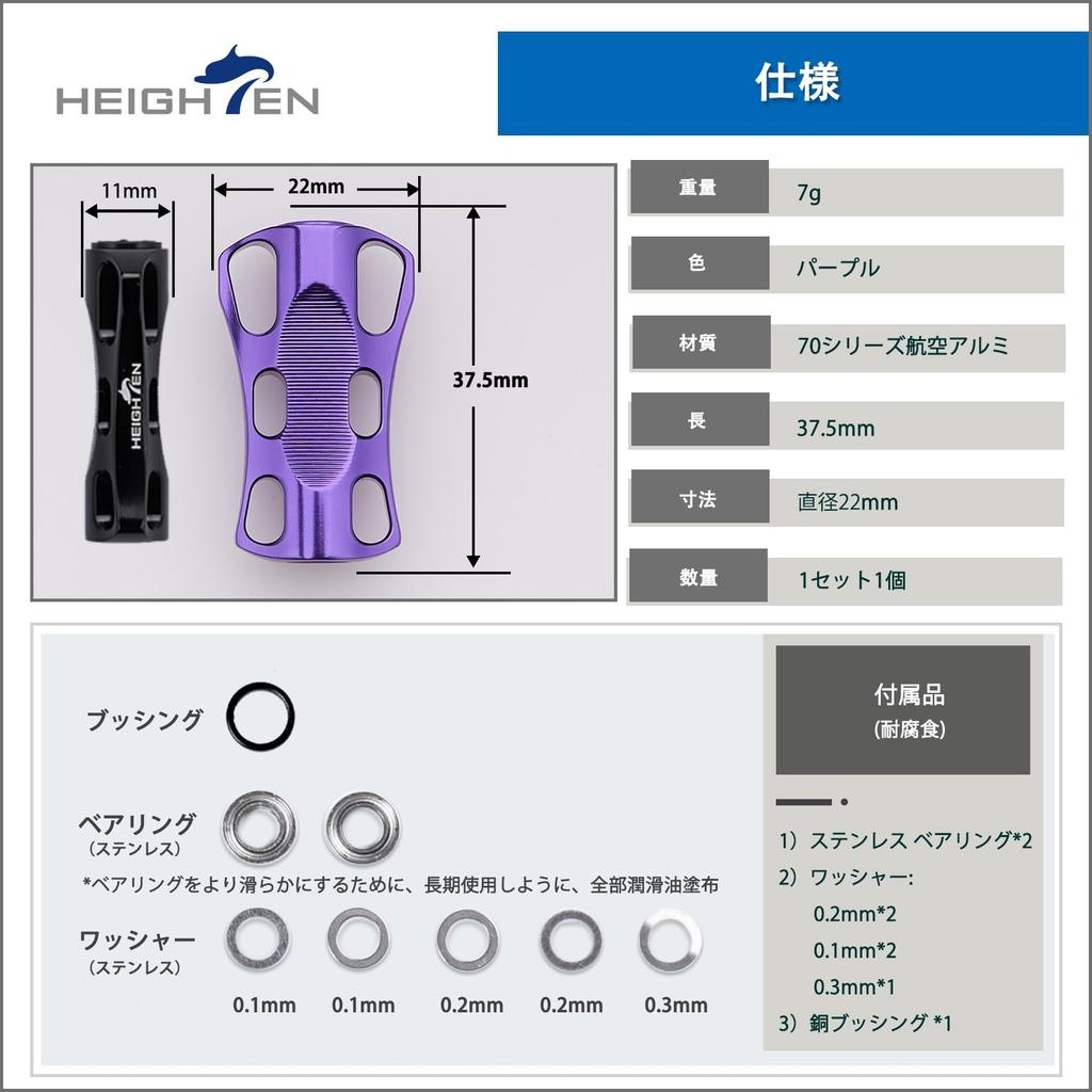 HEIGHTEN 22mm Reel Handle Knob for Shimano and Daiwa (Type A and Type S) Wave Series (Purple) (786)