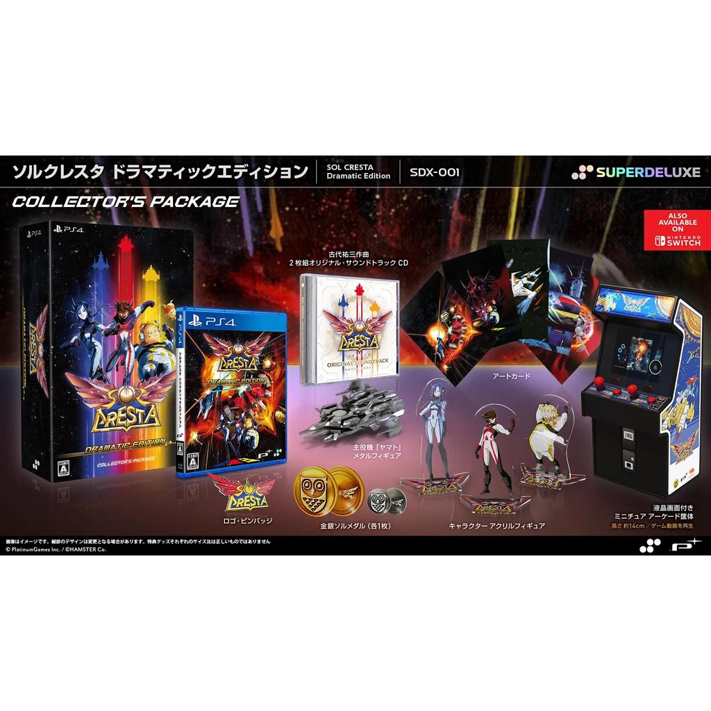 Sol Cresta Dramatic Edition Package Collector's (PlayStation 4)