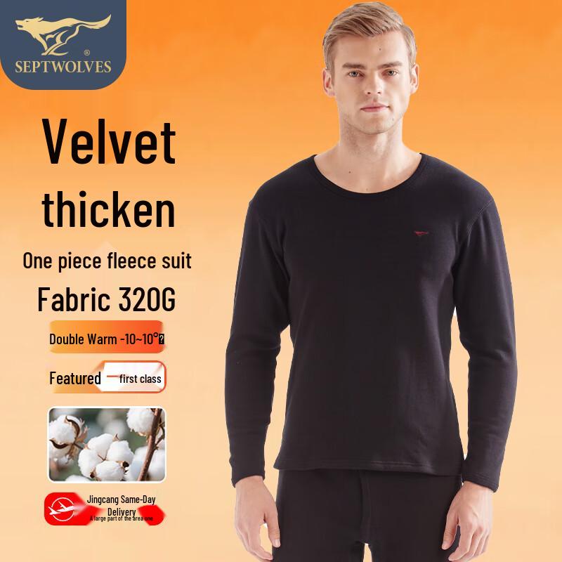 SEPTWOLVES Men's Round Neck Thermal Underwear Set