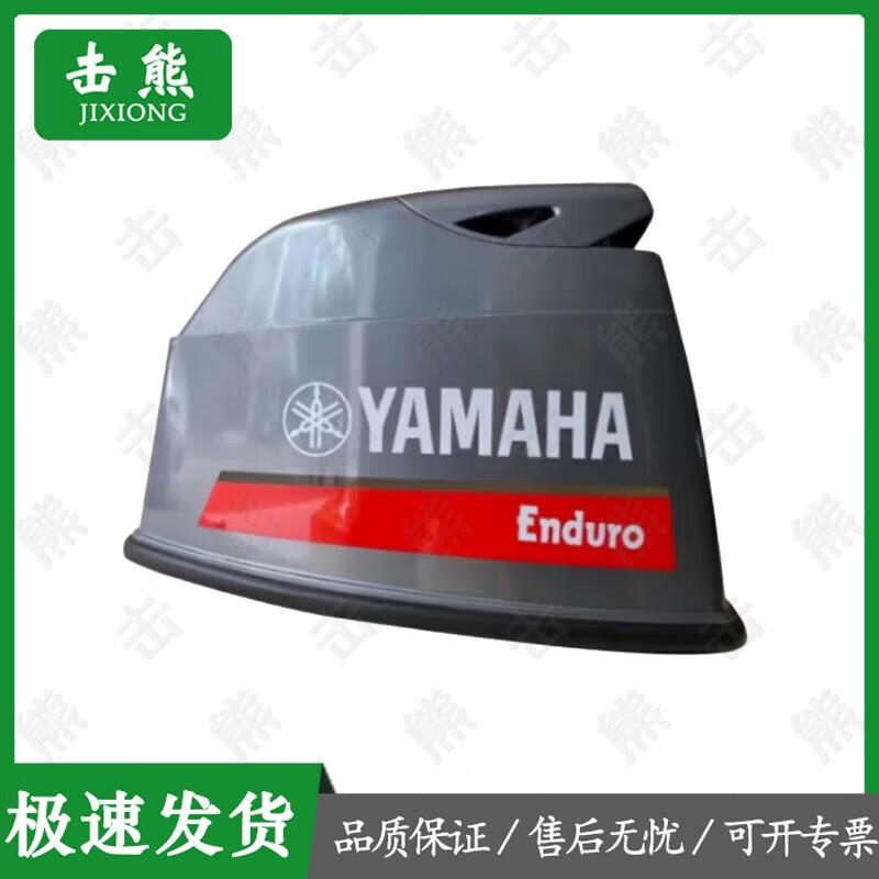 JIXIONG Outboard Motor and Boat Equipment