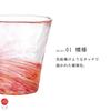 Aderia Tsugaru Glass Coral Made in Gift Highball Gift for Housewarming Small Retirement Birthday F71446 12-Color Glass, 260ml, Japan, Boxed, Glass,
