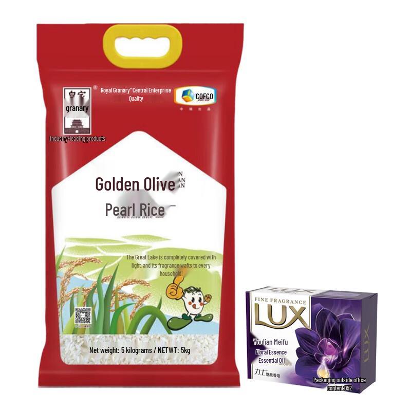 LUX Mysterious Lotus Detox Soap & Royal Granary Rice Bundle