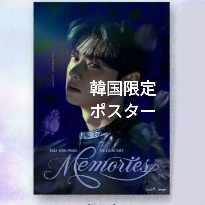 

[USED] Cha Eunwoo VR CONCERT : MEMORIES Korea exclusive bonus poster