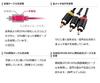 Elecom AV Cable/TV-VCR/RCA Pin Plug X 3-RC