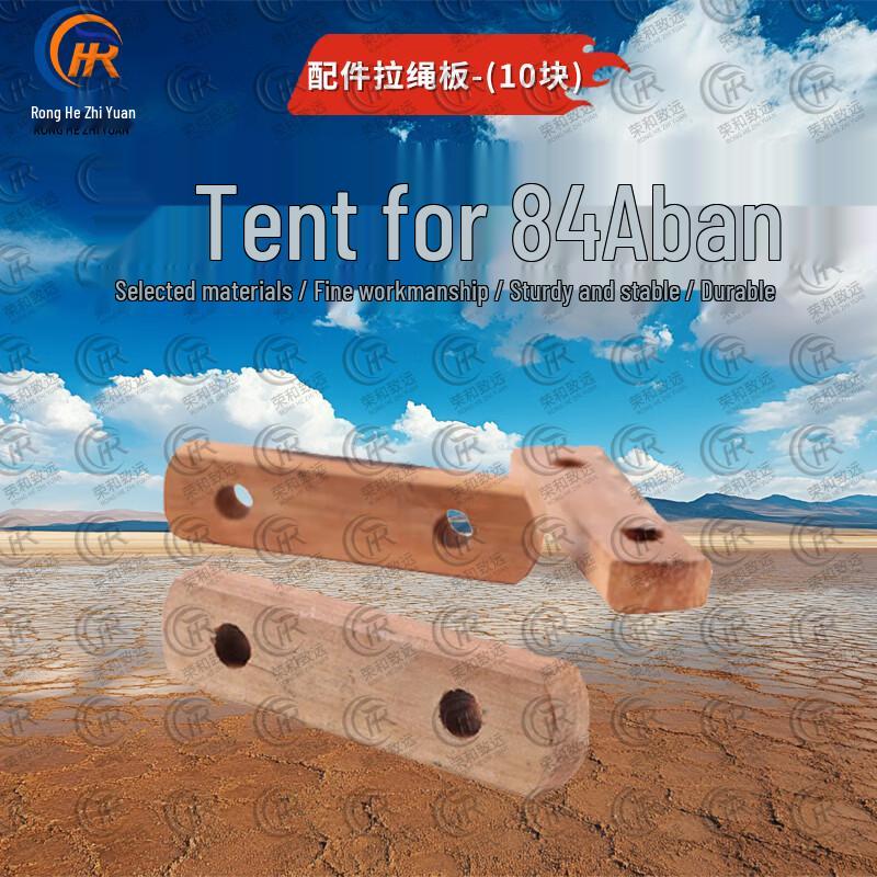 Ronghe Zhiyuan 84A Cold Region Multi-person Cotton Tent & Accessories