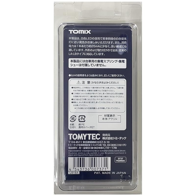 Tomytec N Gauge Interior Lighting Unit LC White (6 pieces) 0737 Model Train Supplies