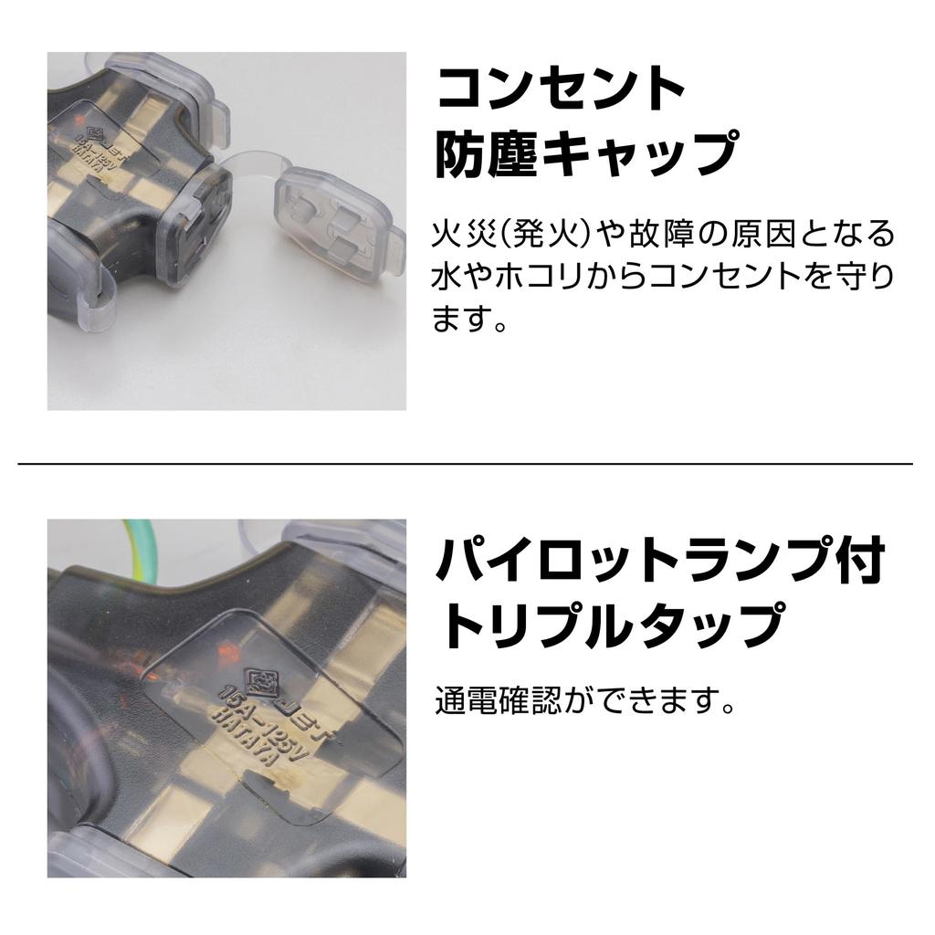 HATAYA SX-103K(G) 2-Pin Grounded Indoor Extension Cord, 10m Cord, 2.0mm Diameter, Fucute Plug, 3 Outlets, Dustproof Caps, Built-in Pilot Light, and