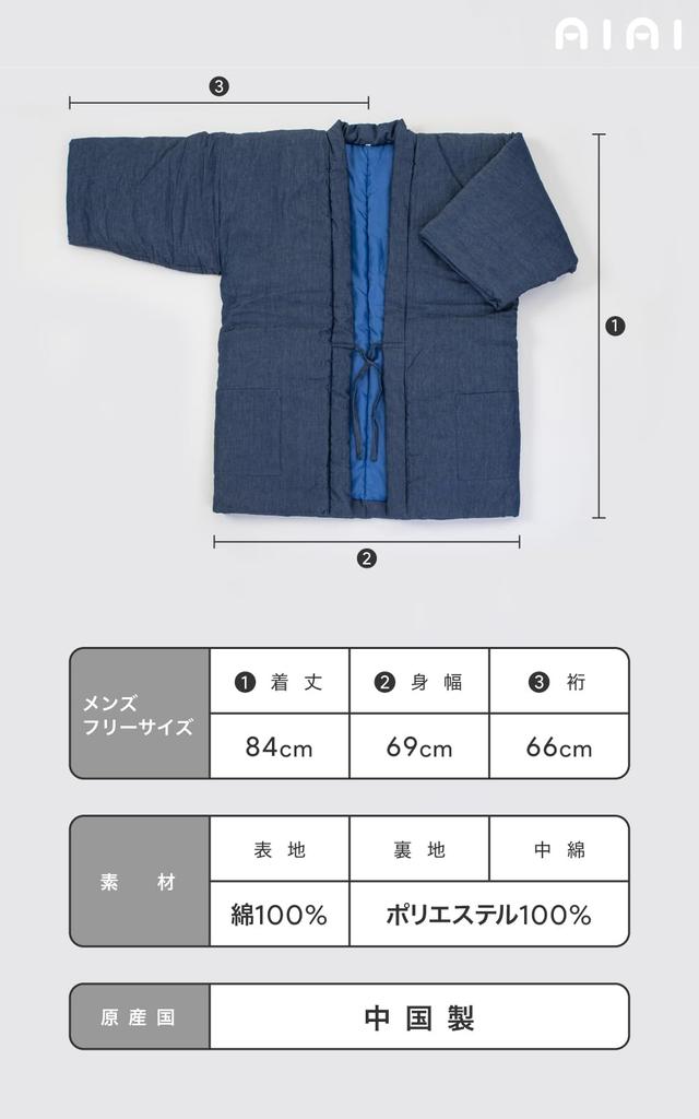 Aiai Men's Denim Padded Hanten Jacket with Back Embroidery (Tiger/Navy)