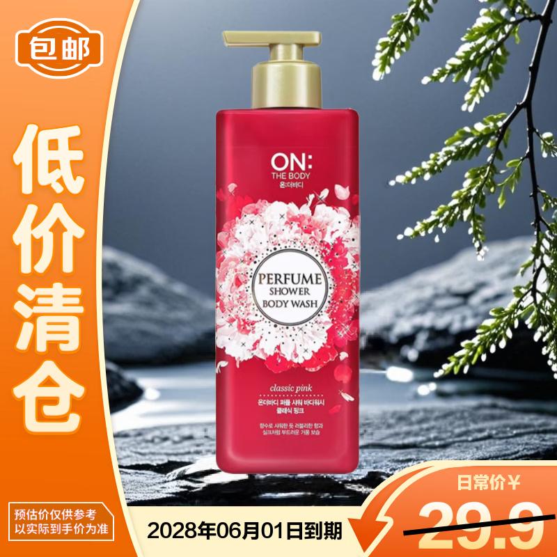 Anbadi Guardian Love Fragrance Shower Gel