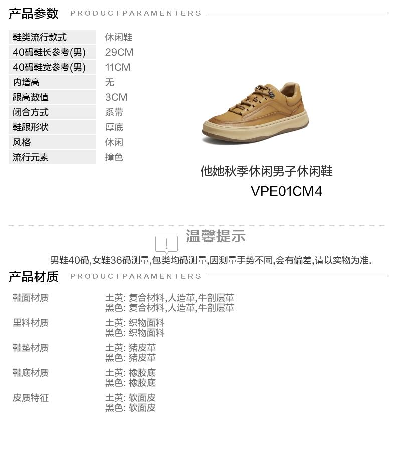 TATA/He She 2024 Autumn Comfortable and Versatile Casual Men's Shoes