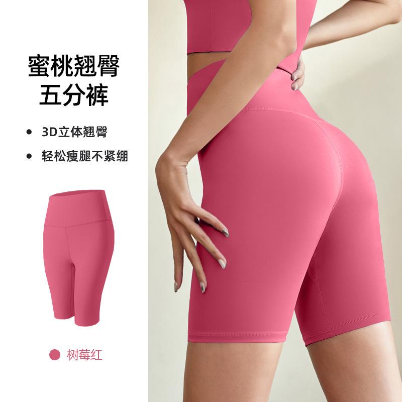 Sports Shorts Sports Fitness Shorts Peach Pants Running Hip Lift High Waist Elastic Leggings Small Feet Yoga Pants Women