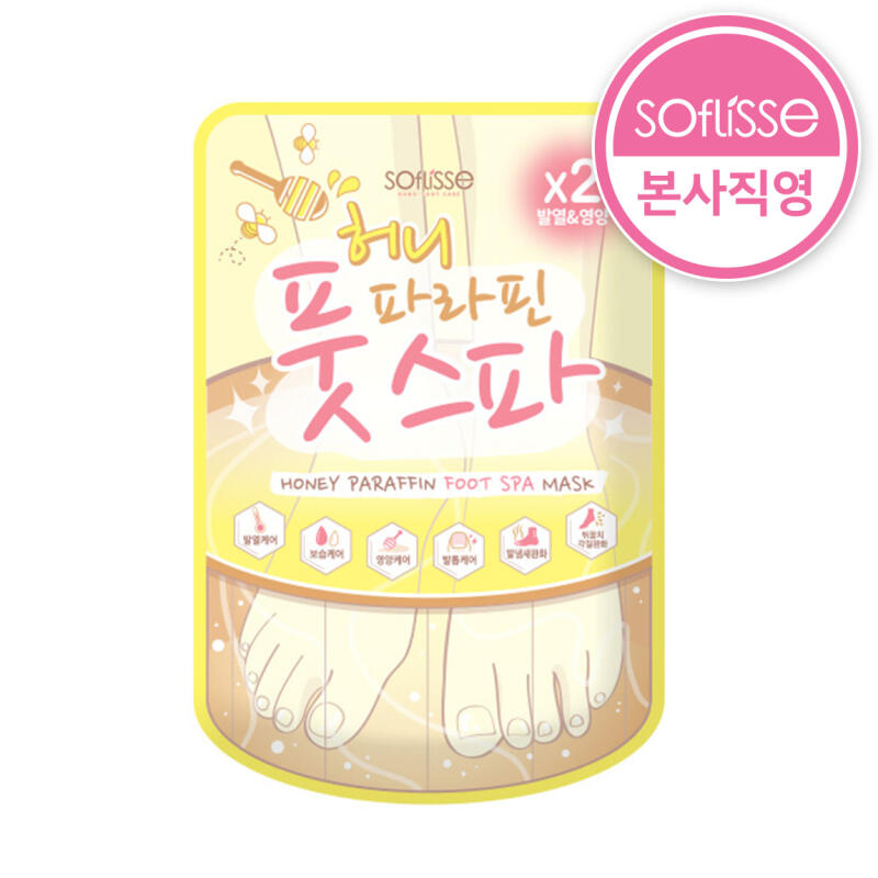 Honey Paraffin Foot Spa Mask / Honey Moisturizing / Cold Hands and Feet