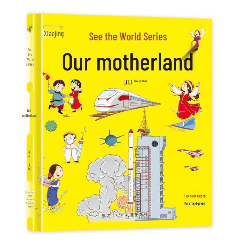 

Hardcover Picture Book: Chinese Festivals, Myths & Historical Stories for Children