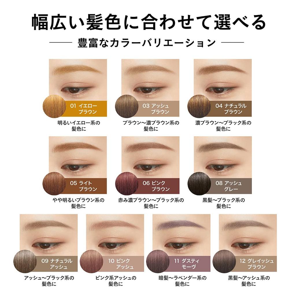 Heavy Rotation Coloring Eyebrow R 03 Ash Brown 8g Eyebrow Mascara Highly washes off with warm water pigmented,