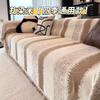 Sofa Cover, Anti Cat Scratch Sofa Towel, Full Cover for Autumn and Winter Seasons, Sofa Blanket Cushion, Sofa Cover Cloth, Living Room