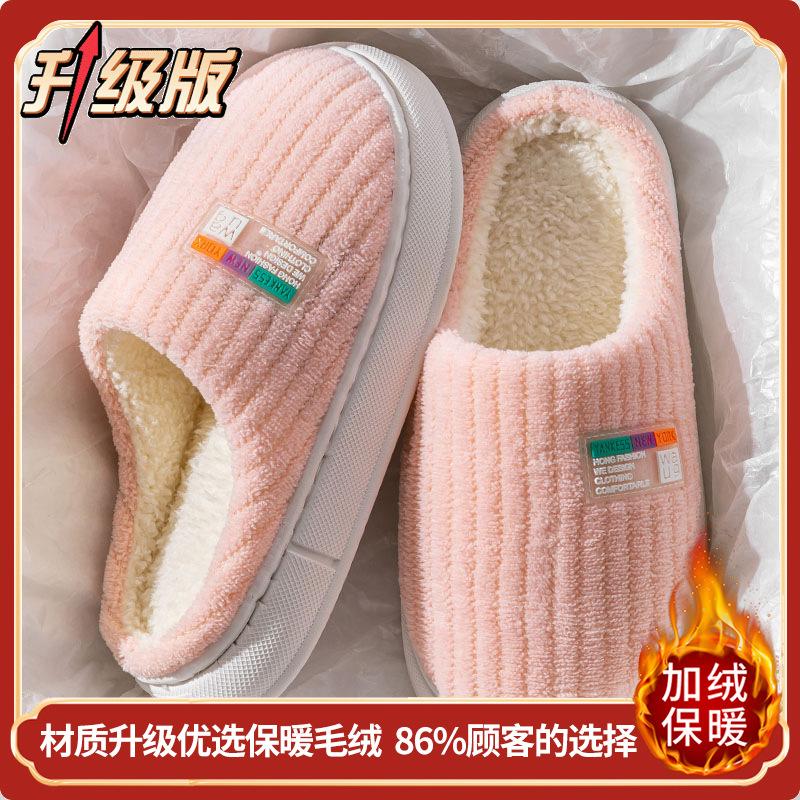 New autumn thickened cotton slippers men's thick bottom home warm and comfortable fleece non-slip couples wear