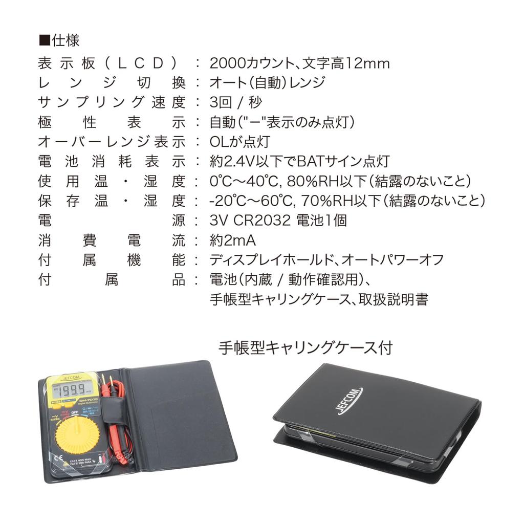 JEFCOM Pocket Digital Meter for and Continuity Voltage, Resistance, Checks, DM-700S