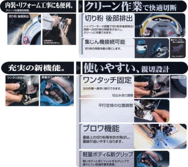 Makita Electric Circular 165mm Blade Depth of Aluminum 5637BA Saw, Diameter/57mm Cut, Base,