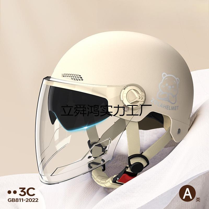 Bear Helmet, Electric Car, Half Helmet, Sunscreen for Women, Ventilated and Light, Wholesale with Ear Protectors, Warm In Winter