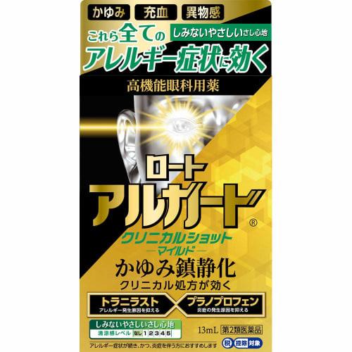 

Rohto Algard Clinical Shot M 13 мл