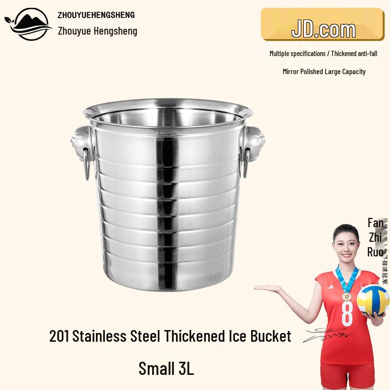 Zhouyue Hengsheng 201 Stainless Steel Thickened Ice Bucket