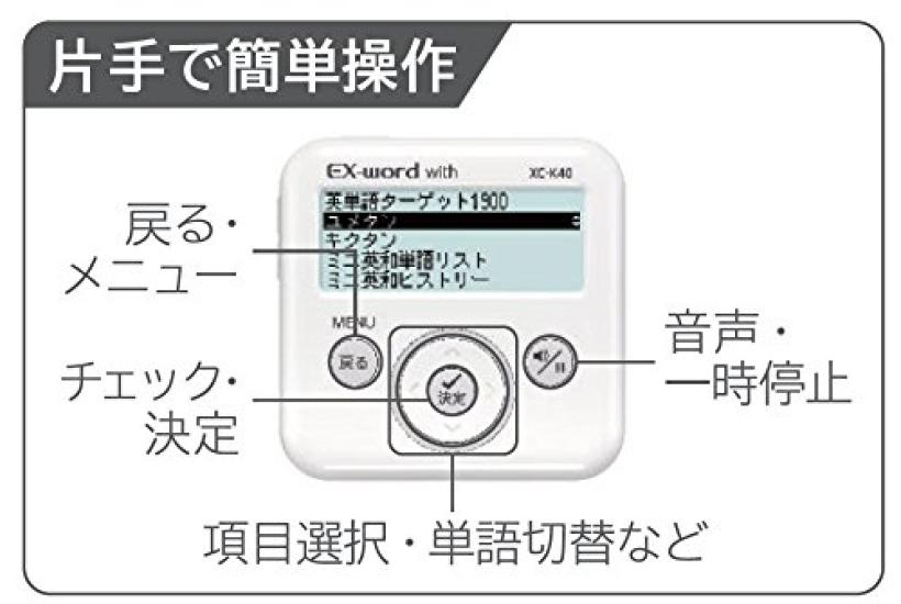 Casio Digital Vocabulary Book with White Ex-word XC-K40WE