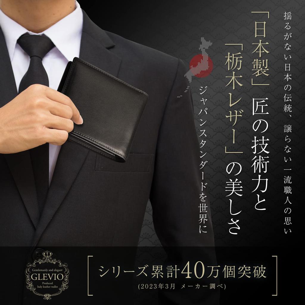 GLEVIO Tochigi Leather Bifold Wallet  Made by Top-Quality Wallet Craftsmen  Men's Bifold Wallet, Small Wallet, Black