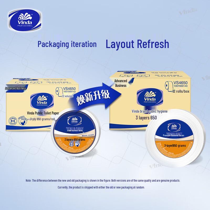 Vinda Commercial Cored Large Roll Toilet Paper